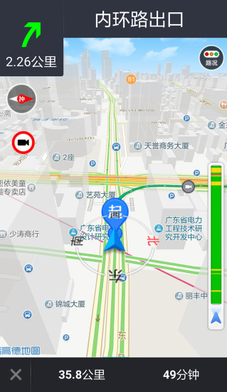 粤易充官方版图4