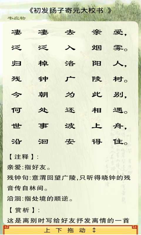 中华唐诗三百首官方最新版