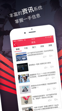 趣跑手机免费版