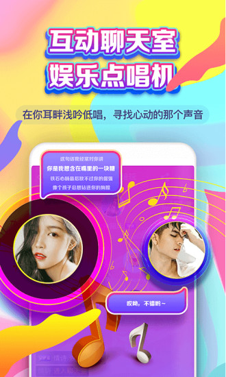 附近约爱手机最新版