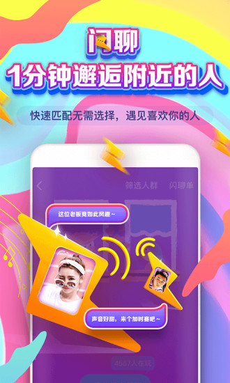 附近约爱手机最新版
