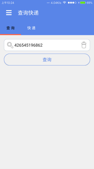 我的快递原版