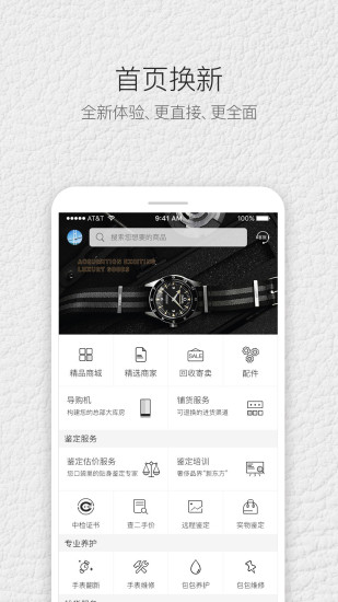 典当圈奢侈品安卓版