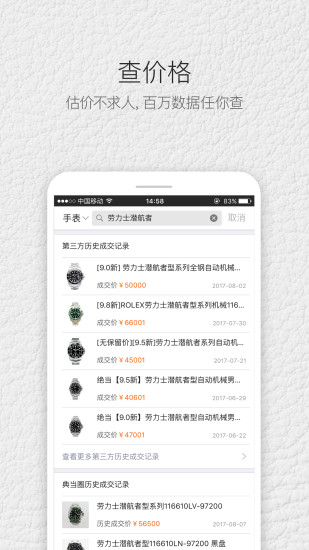 典当圈奢侈品安卓版