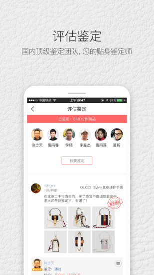典当圈奢侈品安卓版