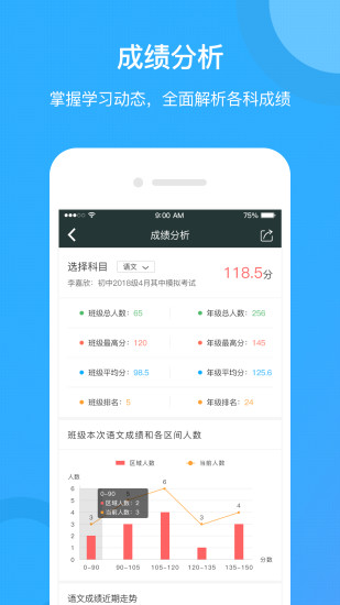 云信E校园官方版