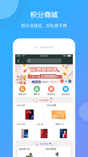 云信E校园官方版