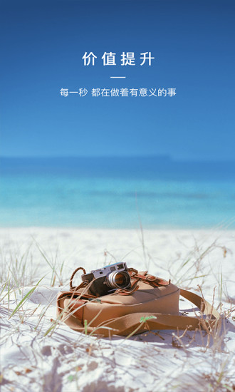 去兜兜向导端官方版
