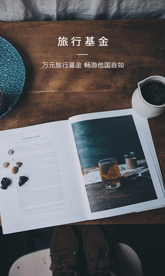 去兜兜向导端官方版