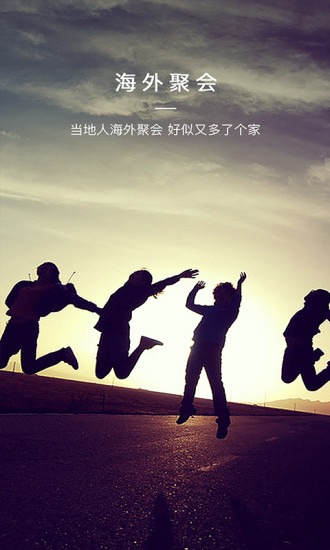 去兜兜向导端官方版