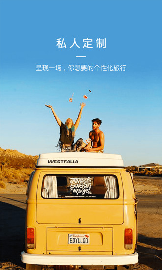 去兜兜安卓版图2
