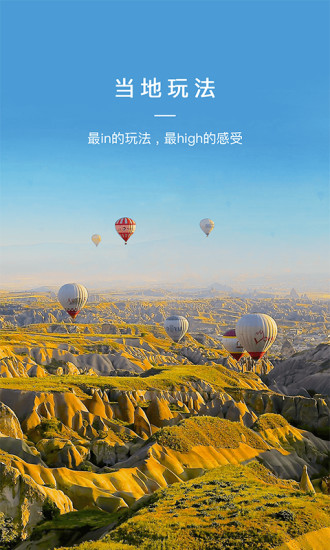 去兜兜安卓版图3
