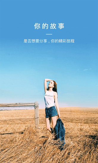 去兜兜安卓版图4