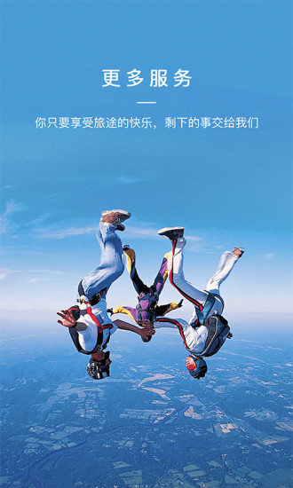 去兜兜安卓版图5