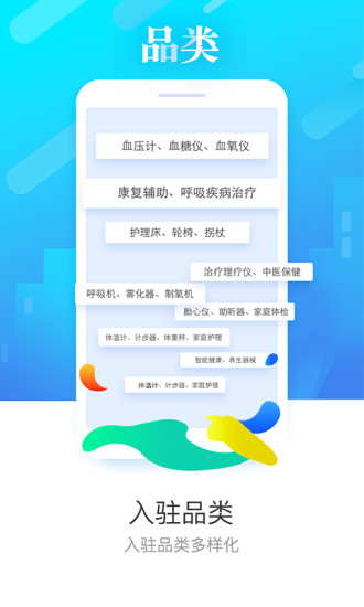 医企来直装版图3