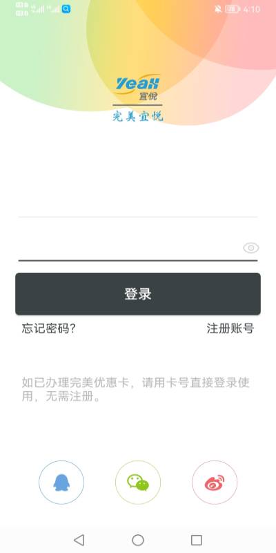 完美宜悦正版