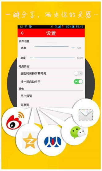 绘P图最新版
