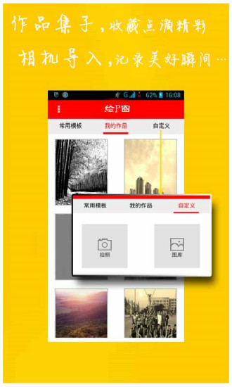 绘P图最新版