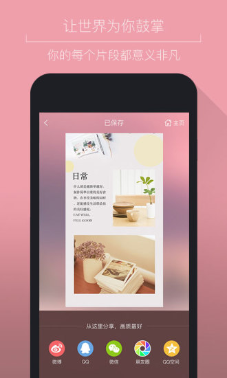 简图安卓免费版