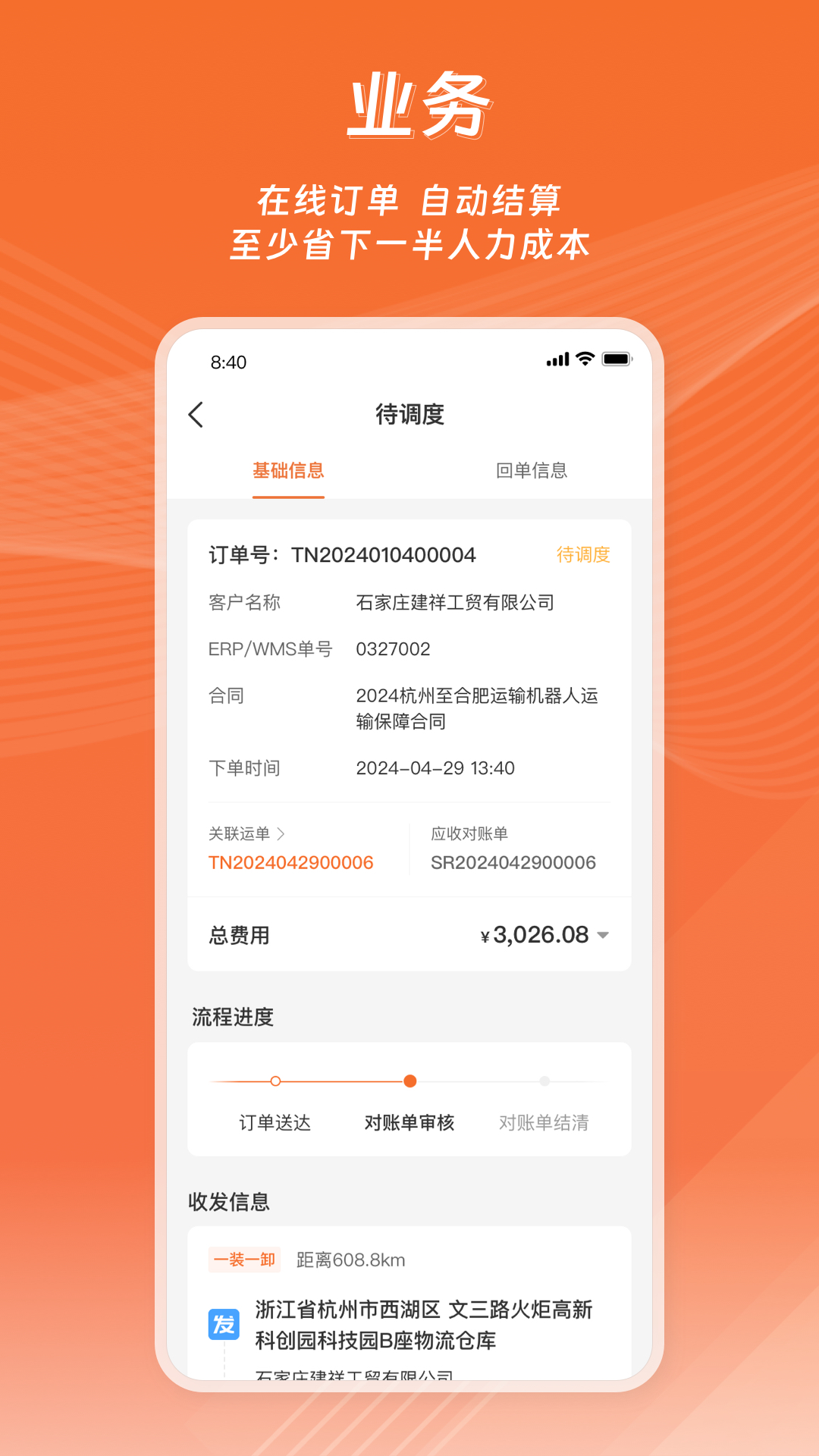 运脉云免费原版
