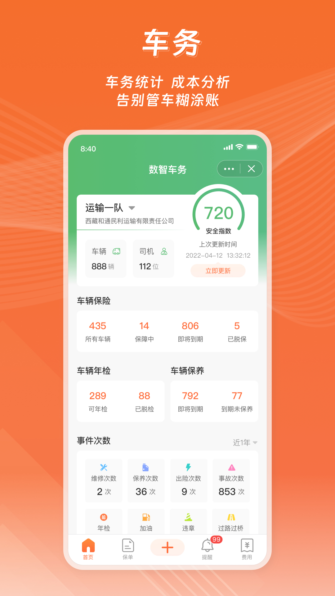 运脉云免费原版