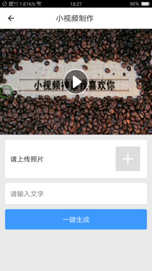 小视频神器最新版