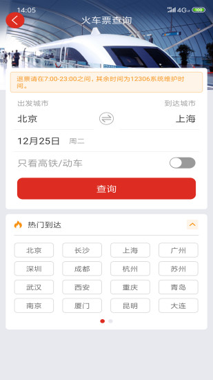 人达e家免费版
