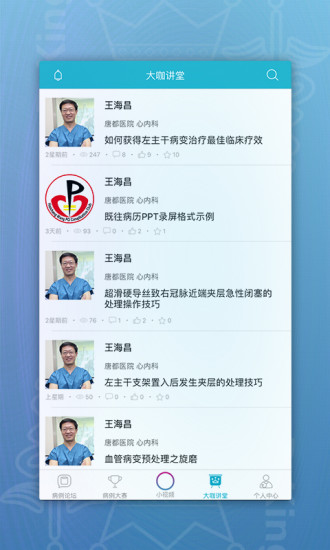 DrKing手机版