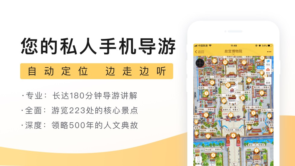 故宫博物院安卓版