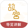 故宫博物院安卓版