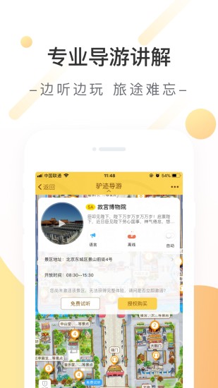 故宫博物院安卓版