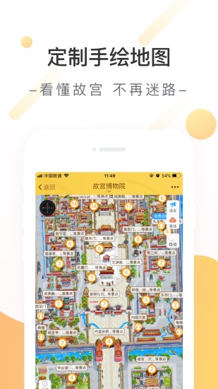 故宫博物院安卓版