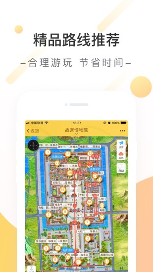 故宫博物院安卓版