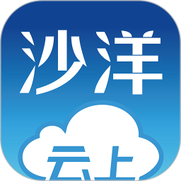 云上沙洋手机正版