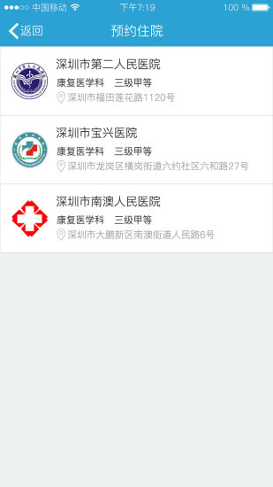 康复快线最新免费版