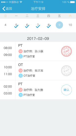 康复快线最新免费版