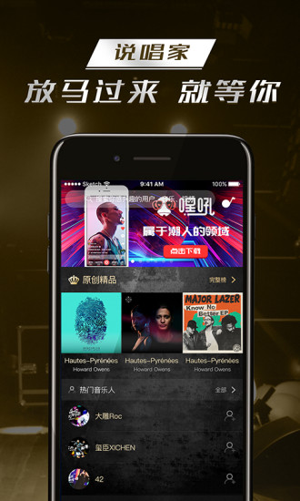 嘿吼安卓直装版