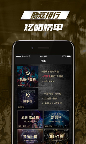 嘿吼安卓直装版