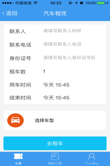安达客运直装版