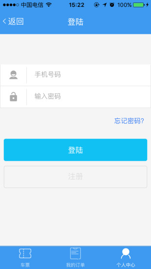 安达客运直装版