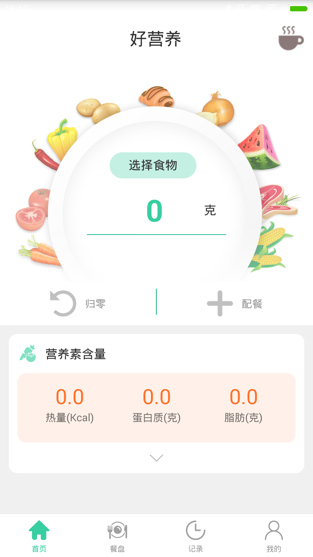 好营养原版