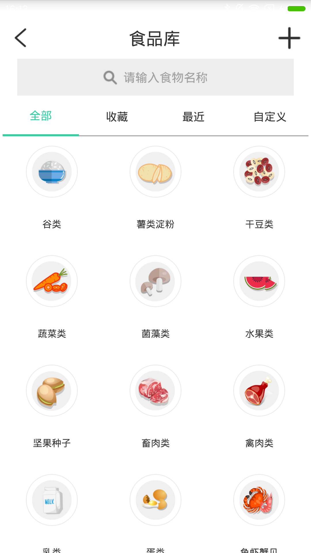好营养原版