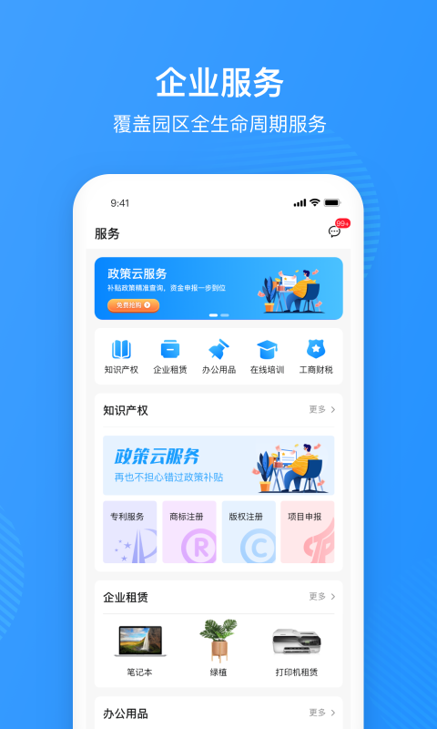 园圈手机正版图2