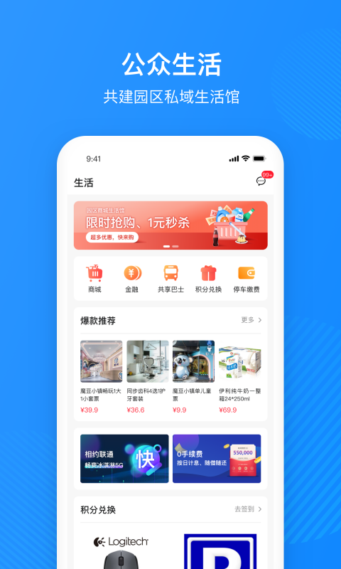 园圈手机正版图3