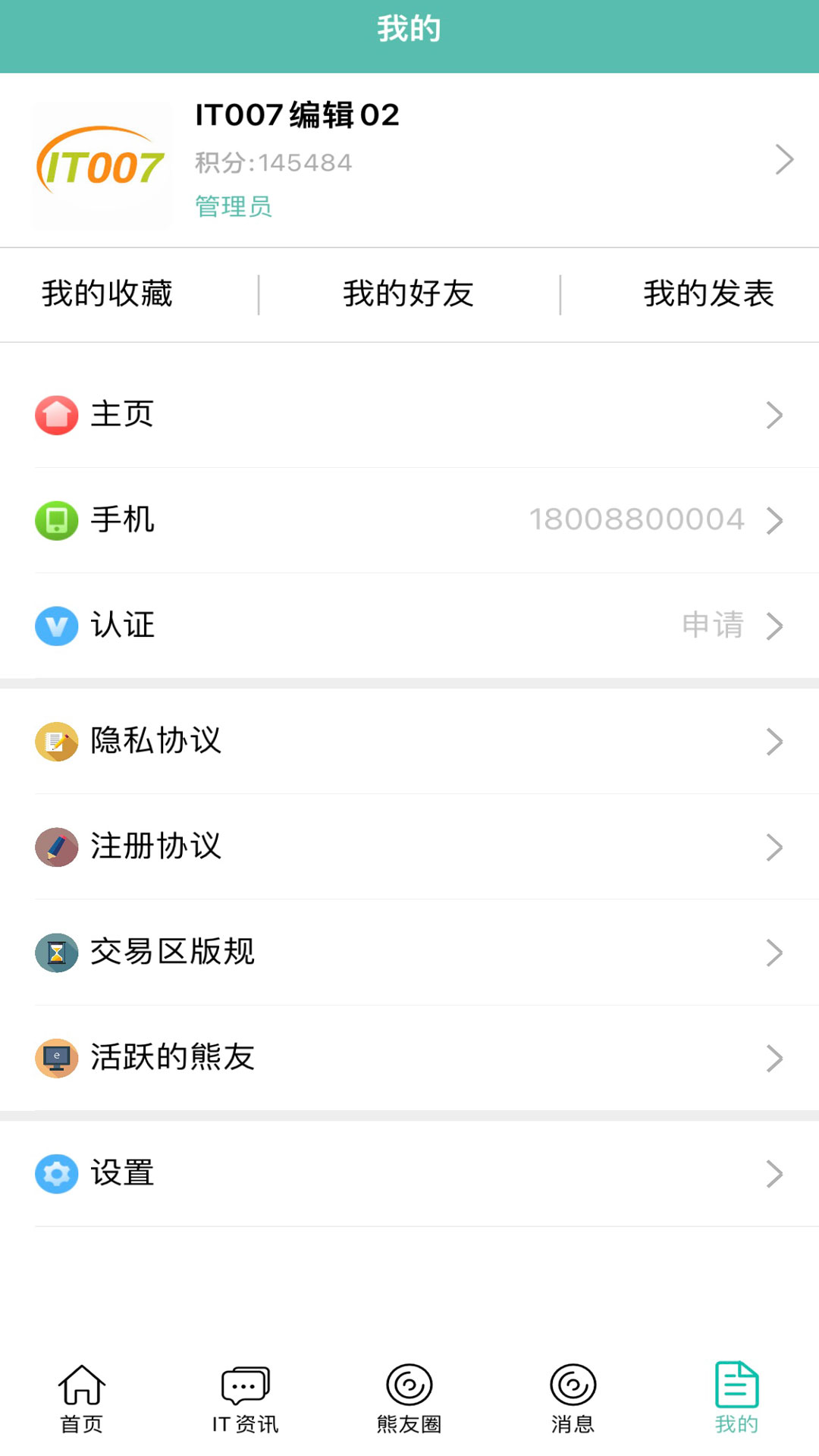 IT007最新免费版