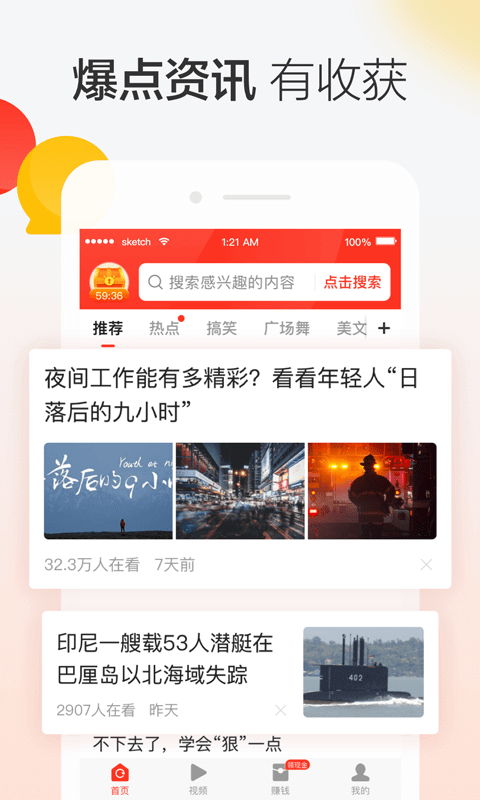 晶彩看点手机最新版