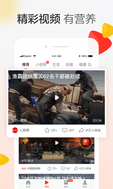 晶彩看点手机最新版