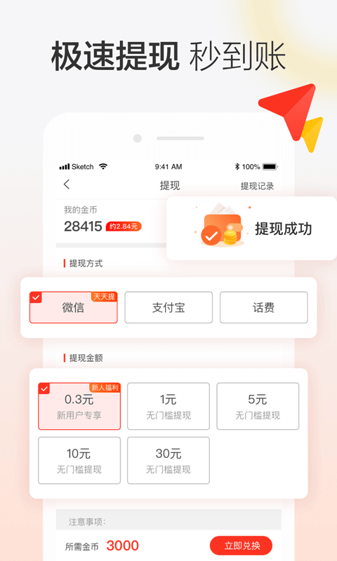 晶彩看点手机最新版