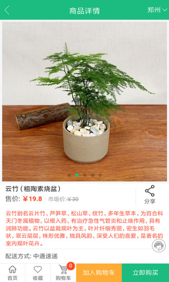 花总管手机免费版图4