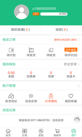 花总管手机免费版图5